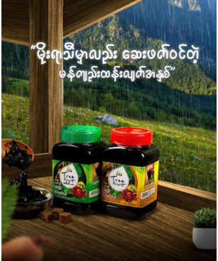 မန်ကျည်းထန်းလျက် အနှစ်